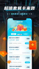 锂享换电 v1.0.45 下载官方版 截图