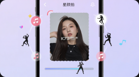 星颜拍 v1.1.0 官方app下载安装 截图