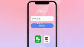 星颜拍 v1.1.0 官方app下载安装 截图