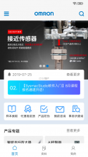 欧姆龙FA世界 v2.0.3 安卓app下载 截图