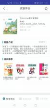 上教英语 v4.1.2 安卓app下载 截图