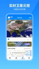 卫星准报天气通 v1.0.2 安卓app下载 截图