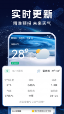 卫星准报天气通 v1.0.2 安卓app下载 截图