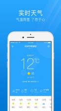 卫星准报天气通 v1.0.2 安卓app下载 截图