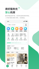 芒果找房 v8.1.3 官方app下载安装 截图