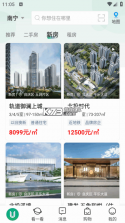 芒果找房 v8.1.3 官方app下载安装 截图