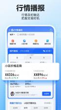 芒果找房 v8.1.3 官方app下载安装 截图