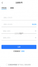 智享云控 v5.3.6 下载官方版 截图