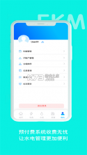 智享云控 v5.3.6 下载官方版 截图
