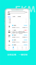 智享云控 v5.3.6 下载官方版 截图