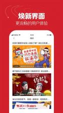 湖北日报 v9.3.3 下载app安装正版 截图