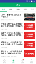 湖北日报 v9.3.3 下载app安装正版 截图