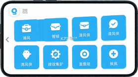 清风侠 v1.2.4 安卓app下载 截图
