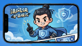 清风侠 v1.2.4 安卓app下载 截图