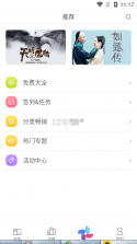 清风侠 v1.2.4 安卓app下载 截图