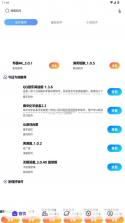 清风侠 v1.2.4 安卓app下载 截图
