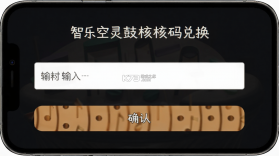 智乐空灵鼓 v3.32.0 下载app安装正版 截图
