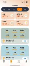 墨羽取名 vV1.0 安卓app下载 截图