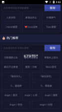 墨羽取名 vV1.0 安卓app下载 截图