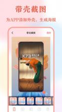 映壳 v3.2.0 app下载免费 截图