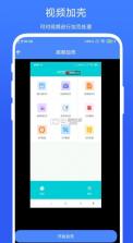 映壳 v3.2.0 app下载免费 截图