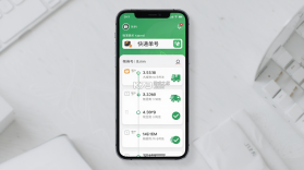 网上查物流快递 v1.0.0 下载app安装正版 截图