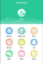 通话记录一键速查 v1.0.1 安卓app下载 截图