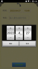 通话记录一键速查 v1.0.1 安卓app下载 截图