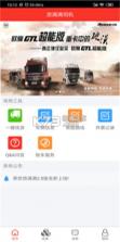 货拉满司机拉货 v1.0.1 安卓app下载 截图