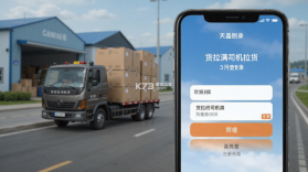货拉满司机拉货 v1.0.1 安卓app下载 截图
