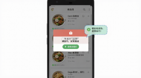 模拟点外卖存钱 v1.0.1 app下载免费 截图
