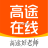 高途 v5.92.51 app课堂