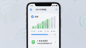 WiFi万用钥匙 v1.0.0 app下载免费 截图