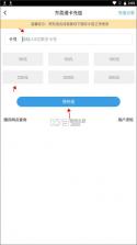 东莞通 v4.9.3 官方app下载安装 截图