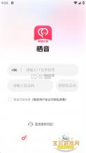 栖音 v3.0.4 app下载 截图