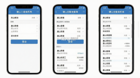 唐山农民工工资 v1.1.2 官方app下载安装 截图