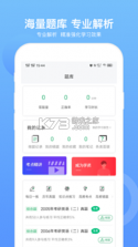 MBA联考题库 v5.2.0 app下载 截图