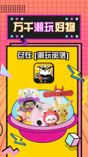 疯狂娃娃城 v2.27.2 安卓下载 截图