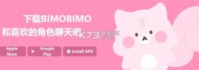 bimobimo v1.5 安卓app下载 截图