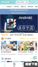 bimobimo v1.5 安卓app下载 截图
