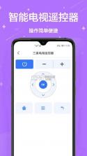 顺启遥控器 v1.0.0 官方app下载安装 截图