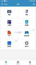 顺启遥控器 v1.0.0 官方app下载安装 截图