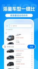 免费车险报价计算 v1.0.0 官方app下载安装 截图