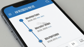 祥和国际物流 v1.0.3 安卓app下载 截图