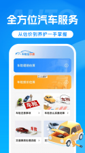 免费车险报价计算 v1.0.0 官方app下载安装 截图