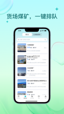 祥和国际物流 v1.0.3 安卓app下载 截图