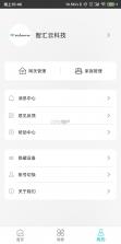 AI生活管家 v1.2.6 官方app下载安装 截图