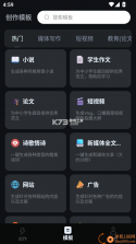 生成漫剧 v1.2 安卓app下载 截图