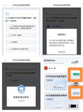 智驾答题宝 v1.0 官方app下载安装 截图