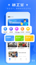 智驾答题宝 v1.0 官方app下载安装 截图